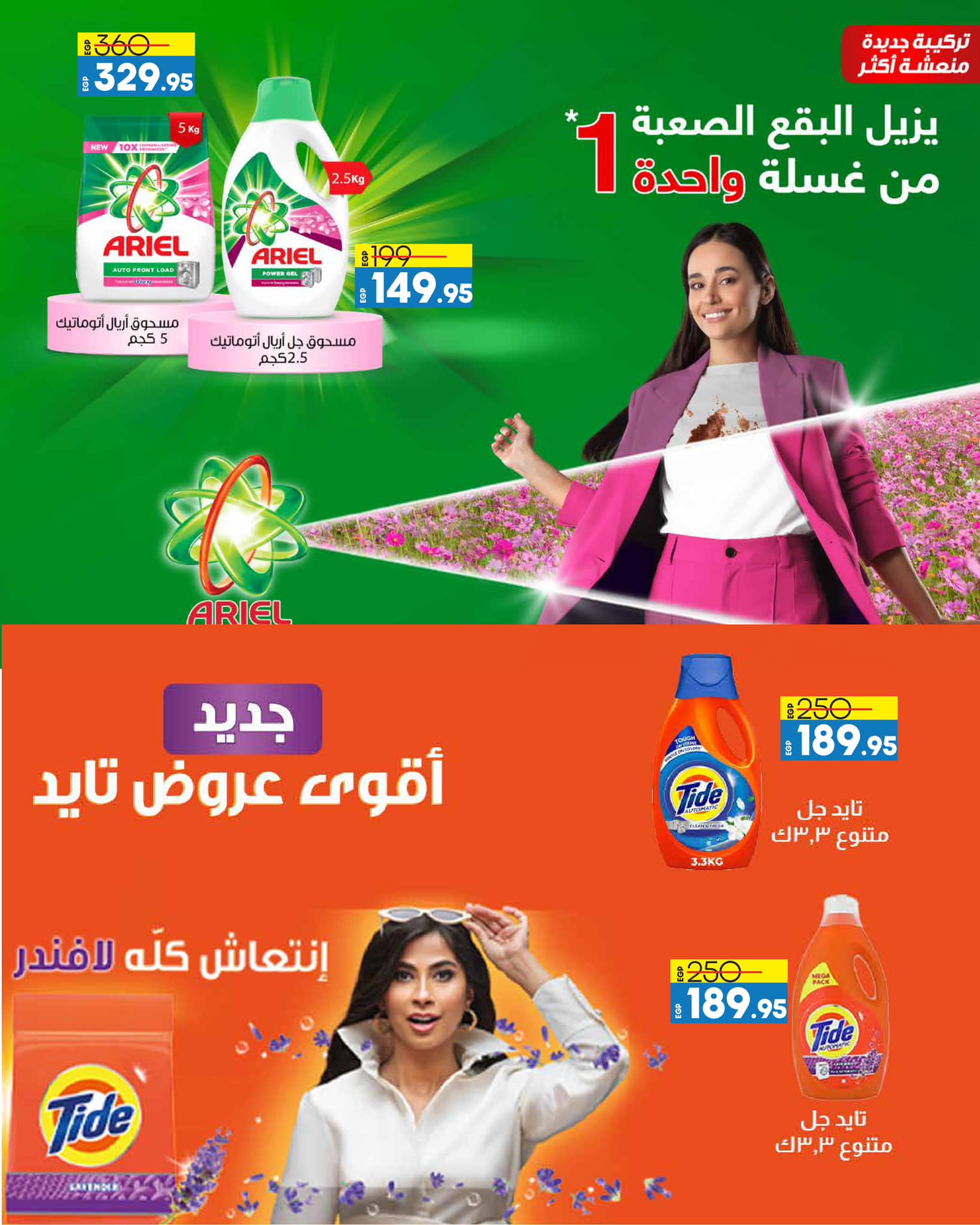 lulu-hypermarket offers from 28jan to 11feb 2025 عروض لولو هايبر ماركت من 28 يناير حتى 11 فبراير 2025 صفحة رقم 74